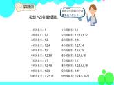 人教版数学5年级下册 2.6 质数和合数 PPT课件