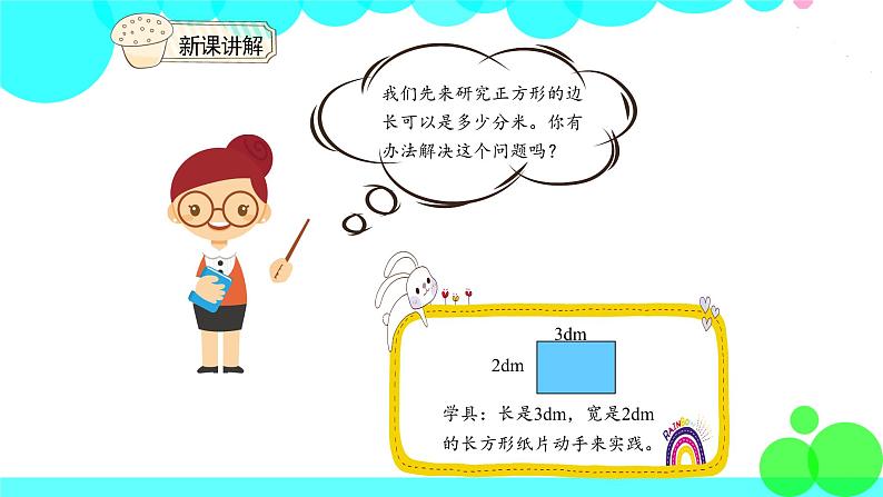 人教版数学5年级下册 4.11最小公倍数  例3 PPT课件第5页