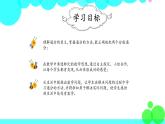 人教版数学5年级下册 4.12通分 PPT课件