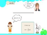 人教版数学5年级下册 4.13分数和小数的互化 PPT课件