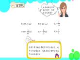 人教版数学5年级下册 4.13分数和小数的互化 PPT课件