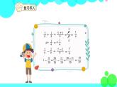 人教版数学5年级下册 6.2异分母分数加、减法 PPT课件