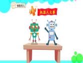 人教版数学5年级下册 7.1单式折线统计图 PPT课件