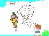 人教版数学5年级下册 7.1单式折线统计图 PPT课件