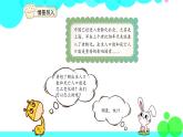 人教版数学5年级下册 7.2复式折线统计图 PPT课件