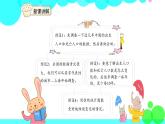 人教版数学5年级下册 7.2复式折线统计图 PPT课件