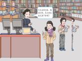 人教版数学6年级下册 1.1负数 PPT课件