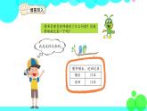 人教版数学6年级下册 1.1负数 PPT课件