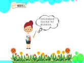 人教版数学6年级下册 1.1负数 PPT课件