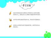 人教版数学6年级下册 3.3圆柱的体积 PPT课件