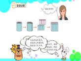 人教版数学6年级下册 3.3圆柱的体积 PPT课件