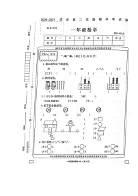 甘肃省兰州市2020-2021学年第二学期期中一年级数学试卷（Word版，无答案）