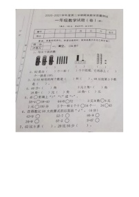 山西省太原市小店区2020-2021学年第二学期一年级数学期末试题（图片版，无答案）