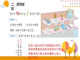 人教版数学 三年级下册课件PPT：7.3简单的小数加、减法