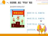 人教版小学数学二年级下册  2.1平均分（1）PPT课件