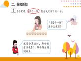 人教版小学数学二年级下册  2.2平均分（2）PPT课件