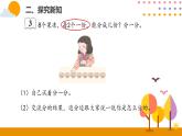 人教版小学数学二年级下册  2.2平均分（2）PPT课件