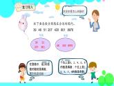 人教版数学5年级下册 2.7 解决问题 PPT课件