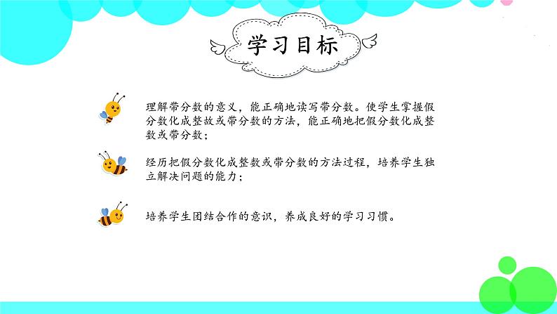 人教版数学5年级下册 4.5把假分数化成整数或带分数 PPT课件第2页