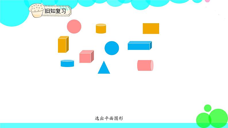 人教版数学1年级下册 3.2 简单统计表 PPT课件第3页