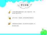 人教版数学1年级下册 6.2 两位数加一位数（不进位）、整十数 PPT课件