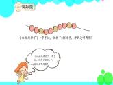 人教版数学1年级下册 7.4 解决问题 PPT课件