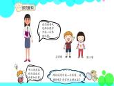 人教版数学2年级下册 1.2不同方法整理数据 PPT课件