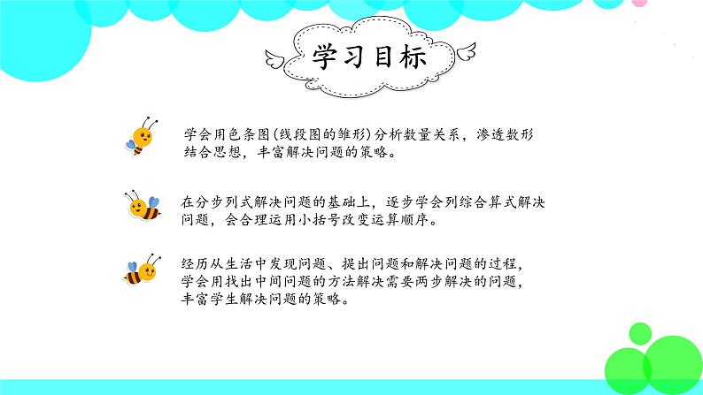 人教版数学2年级下册 5.4解决问题 PPT课件第2页