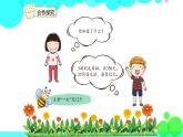 人教版数学4年级下册 3.5解决问题 PPT课件