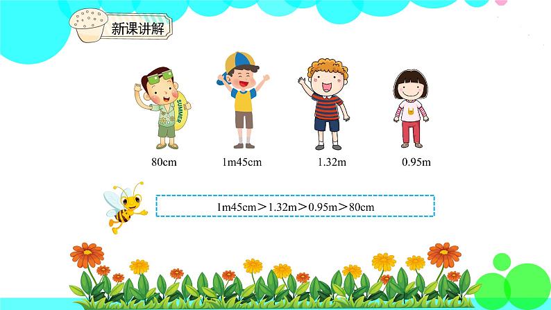 人教版数学4年级下册 4.9小数与单位换算（1） PPT课件第7页