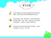 三角形的内角和PPT课件免费下载