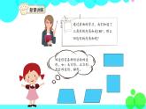 三角形的内角和PPT课件免费下载