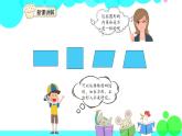 三角形的内角和PPT课件免费下载