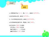 人教版数学3年级下册 5.6 解决问题（例8） PPT课件