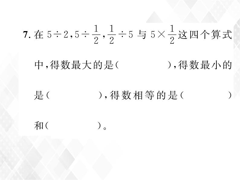 小升初数学复习 第5课时  四则运算的意义和法则 授课课件+练习课件06