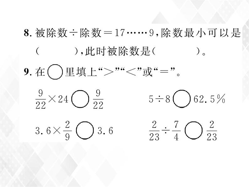 小升初数学复习 第5课时  四则运算的意义和法则 授课课件+练习课件07