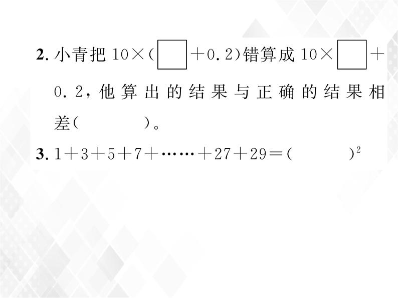 小升初数学复习 第7课时  运算定律和简便计算 授课课件+练习课件03