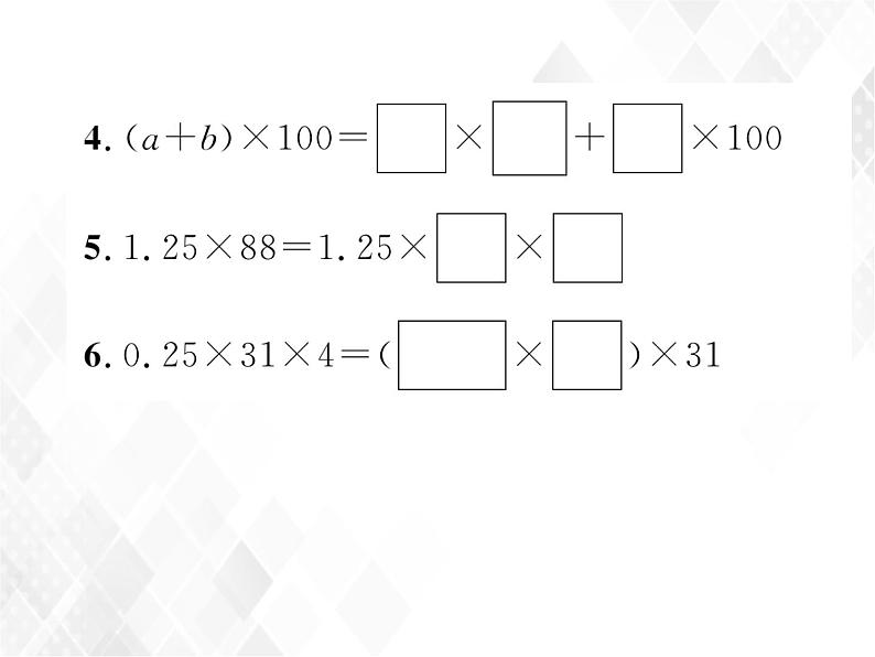 小升初数学复习 第7课时  运算定律和简便计算 授课课件+练习课件06