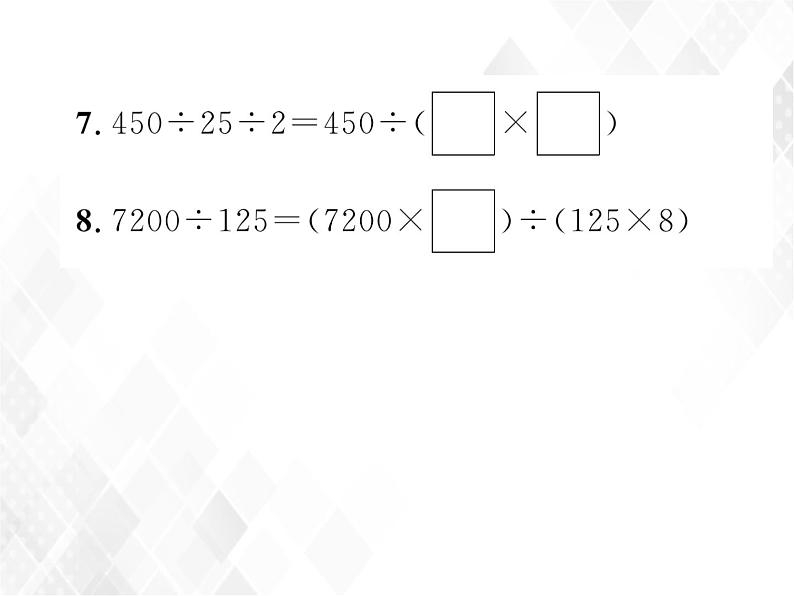 小升初数学复习 第7课时  运算定律和简便计算 授课课件+练习课件07