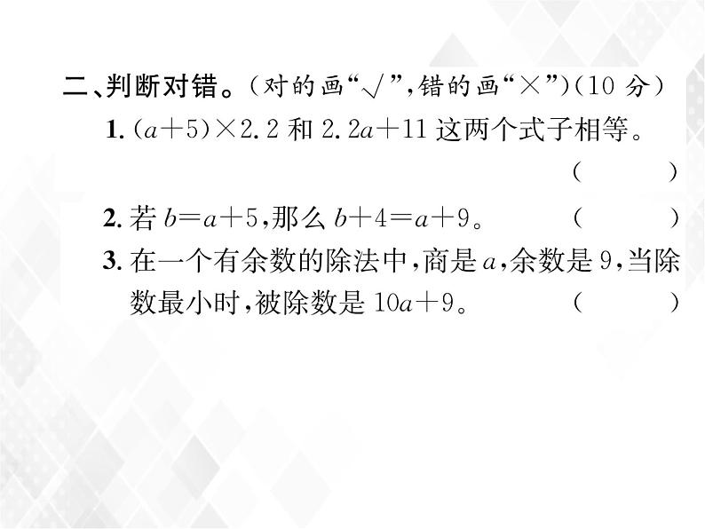 课时练习8  用字母表示数第8页