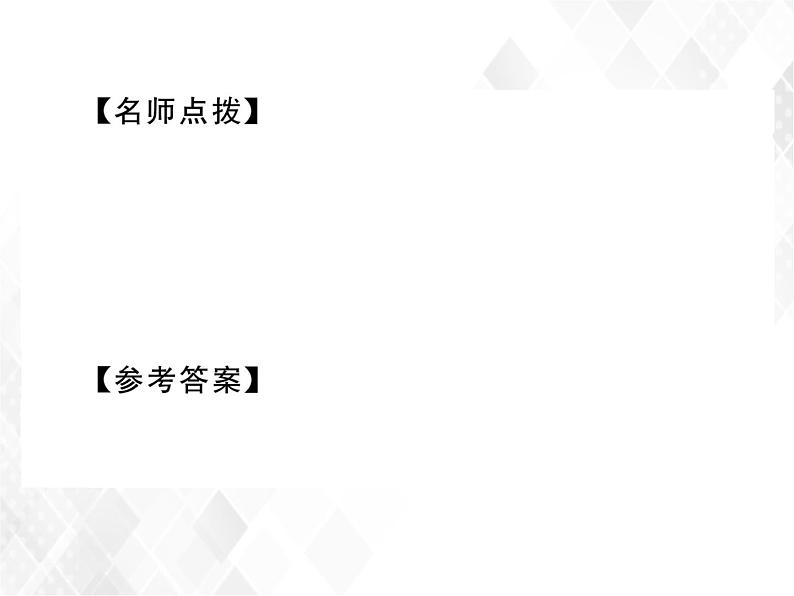 小升初数学复习 第8课时  用字母表示数 授课课件+练习课件06