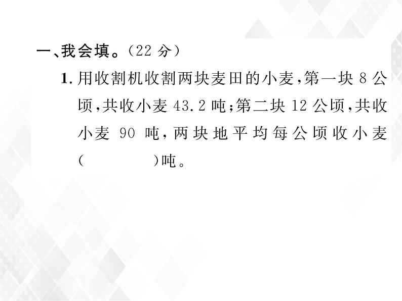 小升初数学复习 第13课时  解决简单实际问题和一般复合问题 授课课件+练习课件02