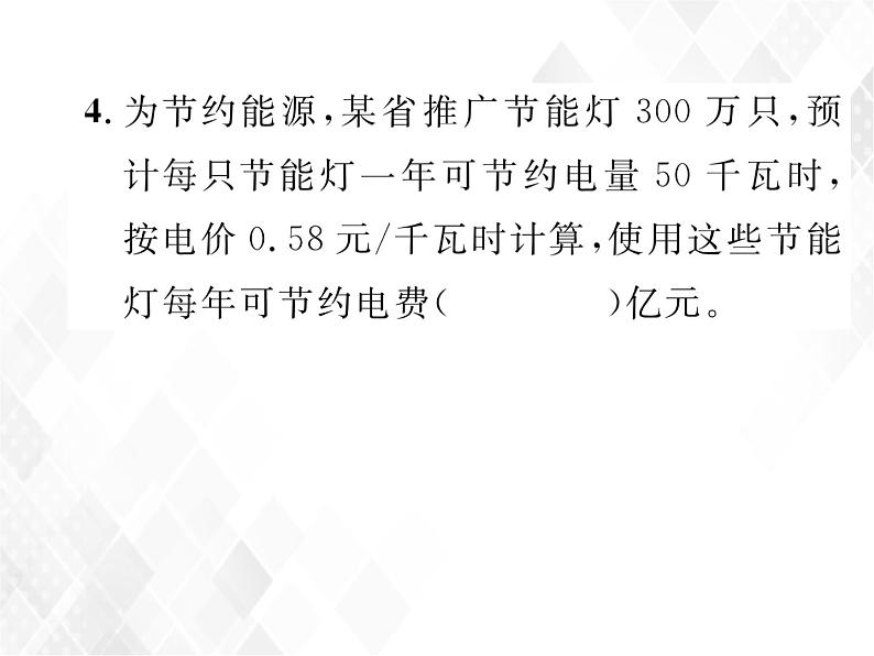 小升初数学复习 第13课时  解决简单实际问题和一般复合问题 授课课件+练习课件04