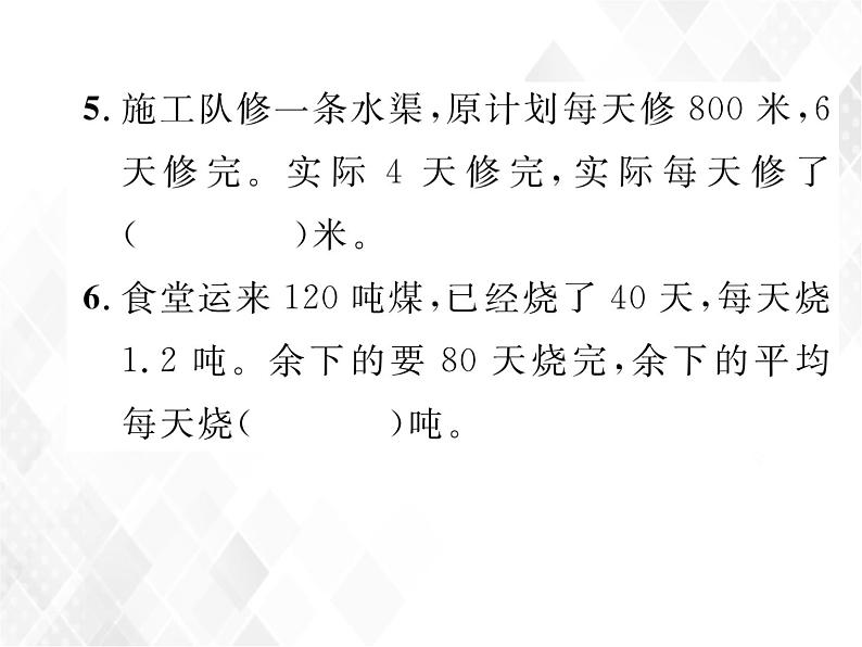 小升初数学复习 第13课时  解决简单实际问题和一般复合问题 授课课件+练习课件05