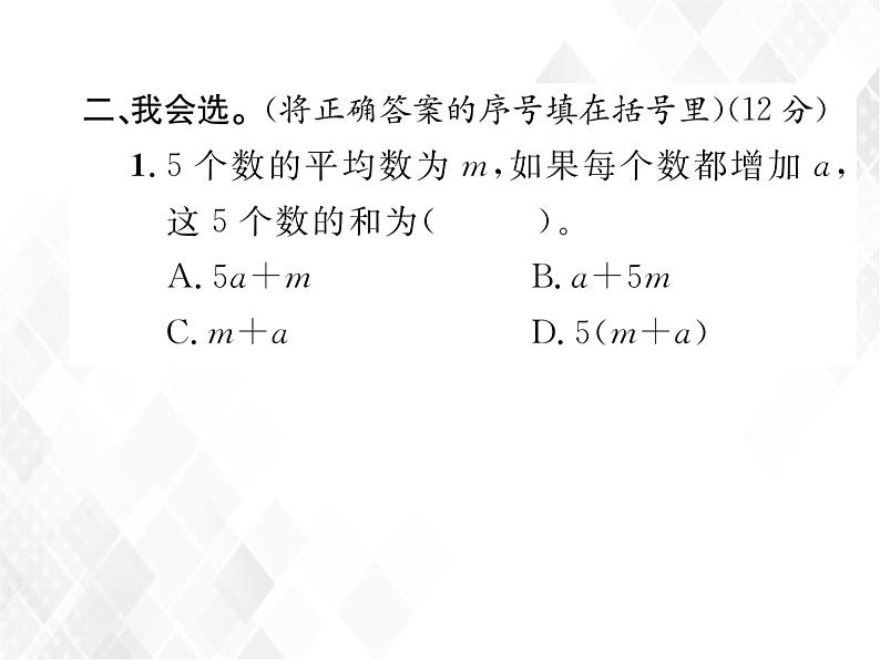 小升初数学复习 第16课时  列方程解决问题 授课课件+练习课件08