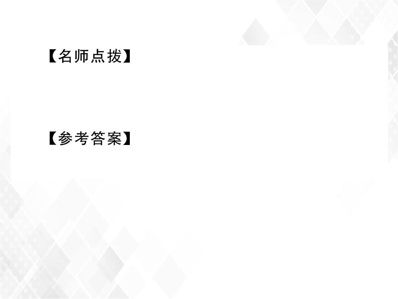 第19课时  平面图形的周长和面积第6页