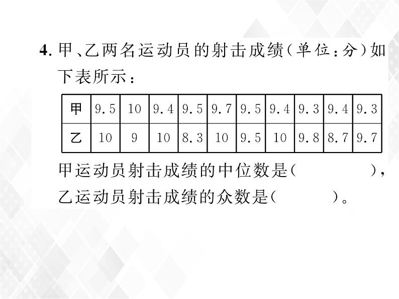 小升初数学复习 第23课时  统计 授课课件+练习课件05