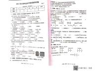 广东省佛山市禅城区2021年小学毕业考试六年级数学期末试题（图片版，无答案）