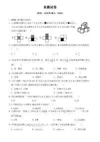 通用版小升初模拟试题（pdf版无答案） (1)