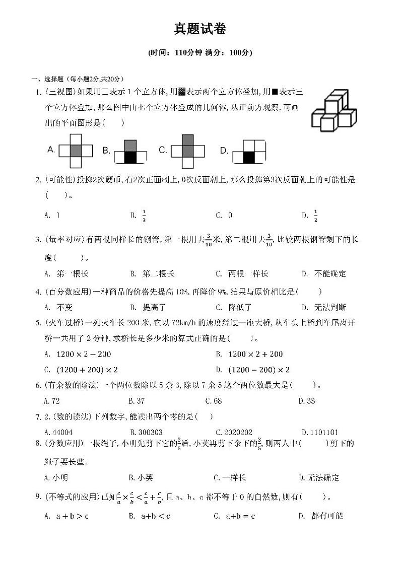 18中2019（3）第1页